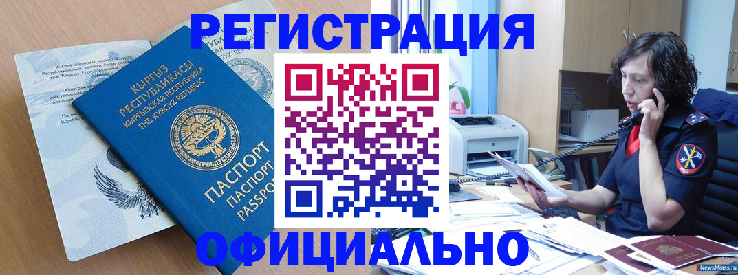 прописка для военкомата в Усть-Лабинске