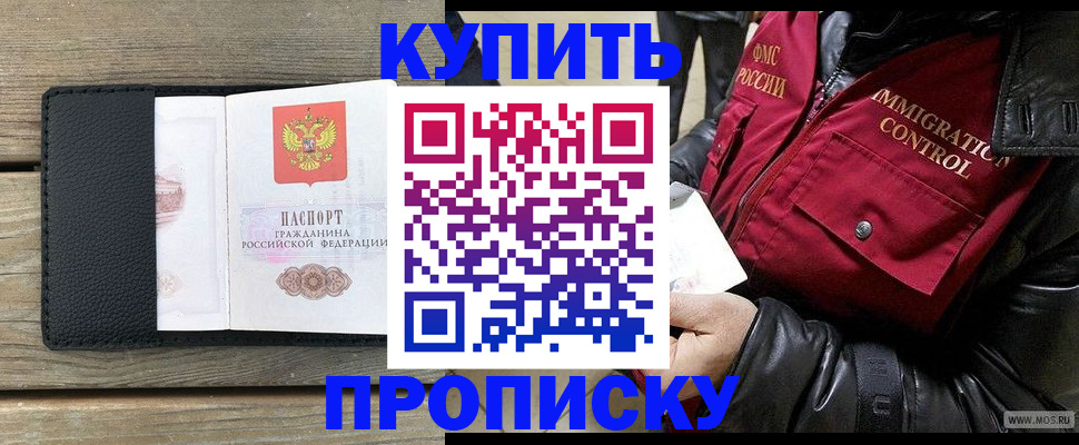 где прописаться в Усть-Лабинске