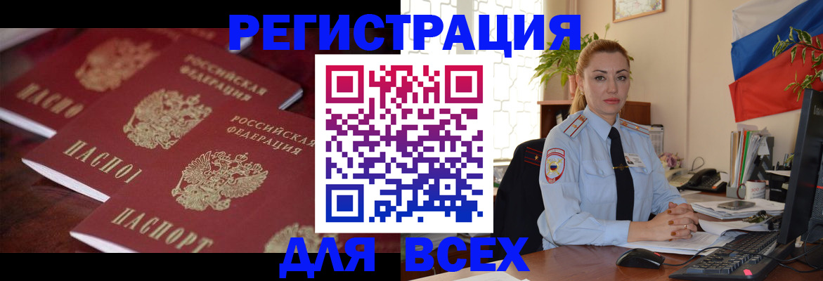 временная регистрация законно в Усть-Лабинске