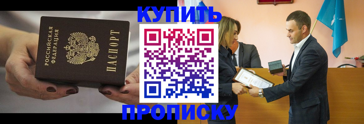 временная регистрация надежно в Усть-Лабинске