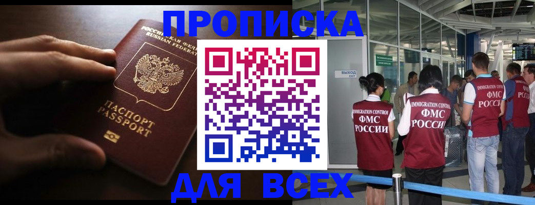 прописка ребенка в Усть-Лабинске