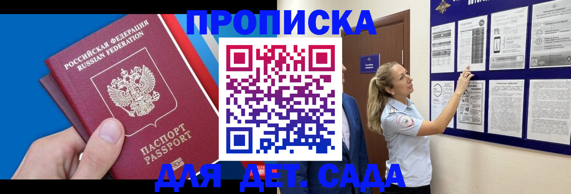 прописка законно в Усть-Лабинске